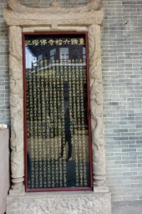 Tablet inscription, Temple of the Six Banyan Trees, picture3