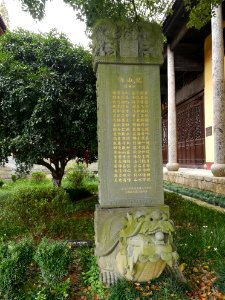 Tablet inscription, Miyin Temple, picture1