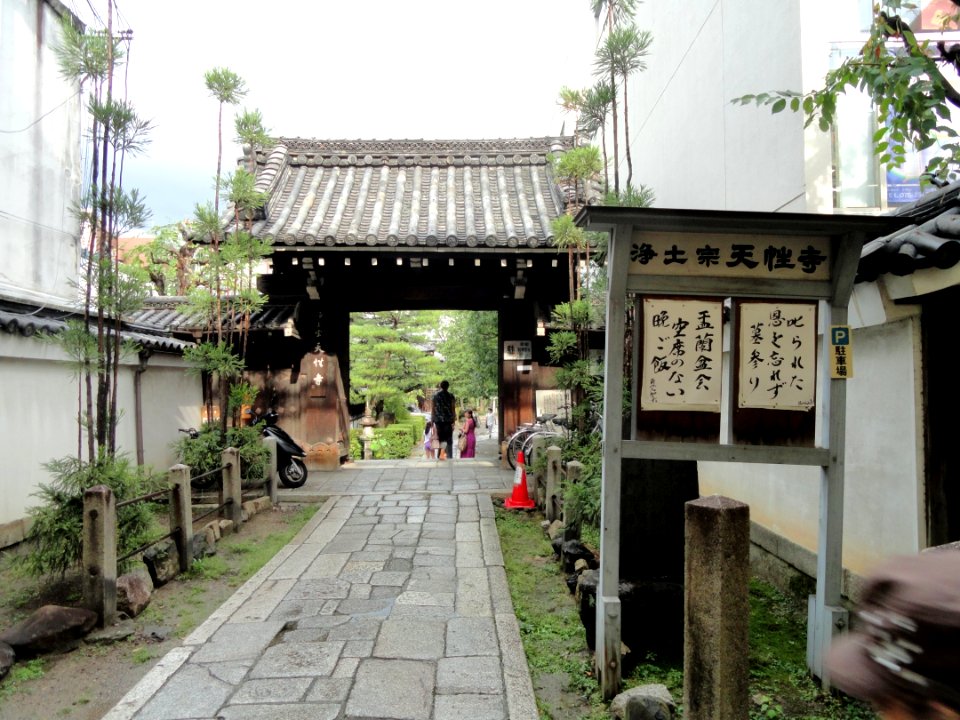 Tensho-ji (Kyoto) - DSC05879