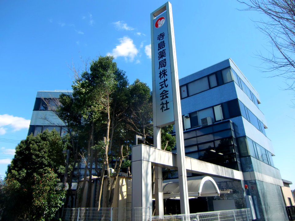 Terashima Co.,Ltd. Head Office in Tsukuba