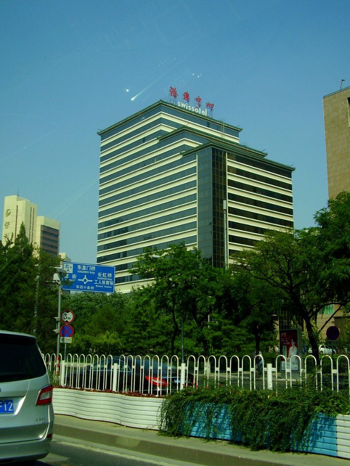 SwissotelBeijing