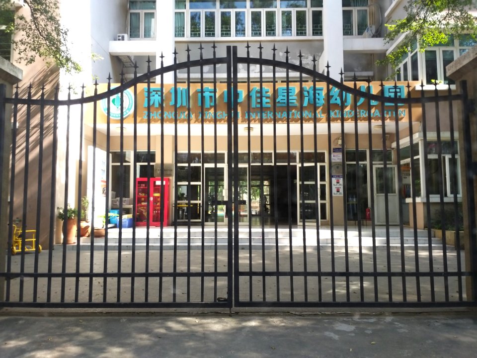 Szxinghaiintlkindy