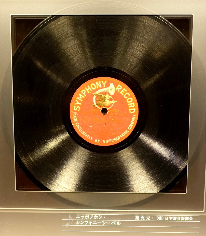 Symphony record, Nipponophone Co. - Kanazawa Phonograph Museum - Kanazawa, Japan - DSC00950