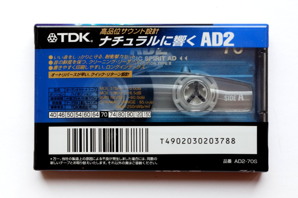 TDK AD2 1997 Japanese market (2)