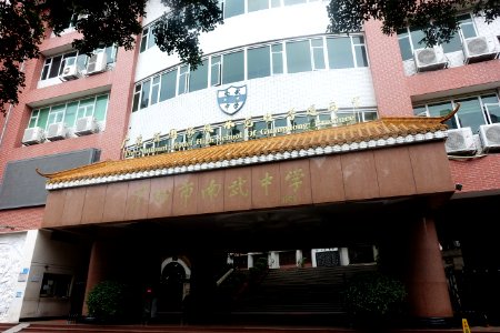 Teaching Building of Guangzhou Nanwu High School