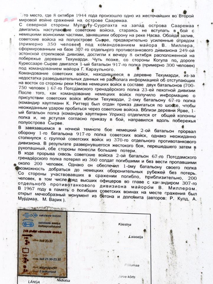 Tehumardi memorial info