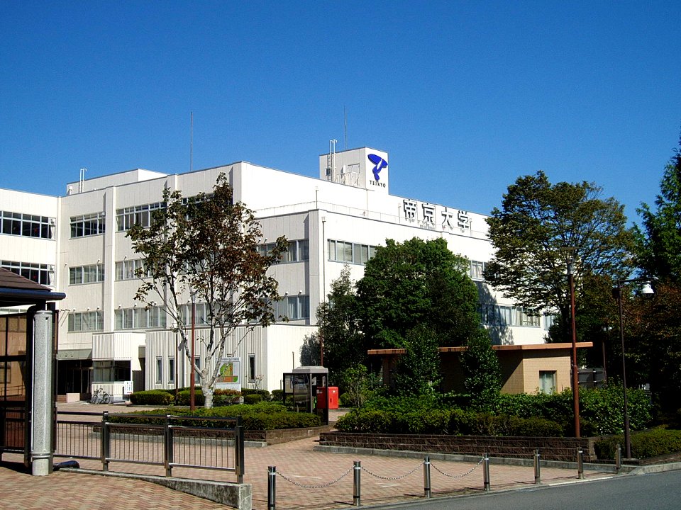 Teikyo-Univ-Utsunomiya-AdminBldg1-20121008