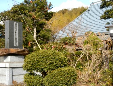 TawaraSunao Birthplace