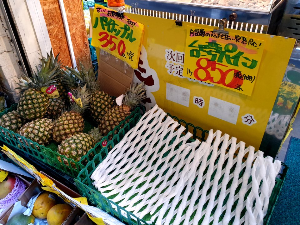 Taiwan pineapples sold out despite being much more expensive, they are delicious though