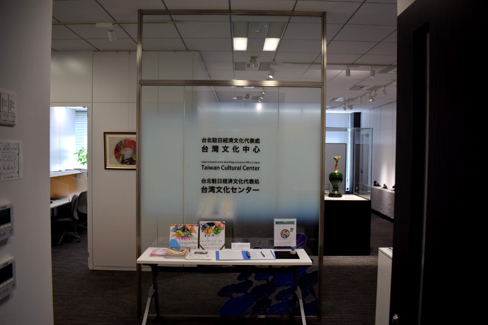 Taiwan Cultural Center, Taipei Economic and Cultural Representative Office