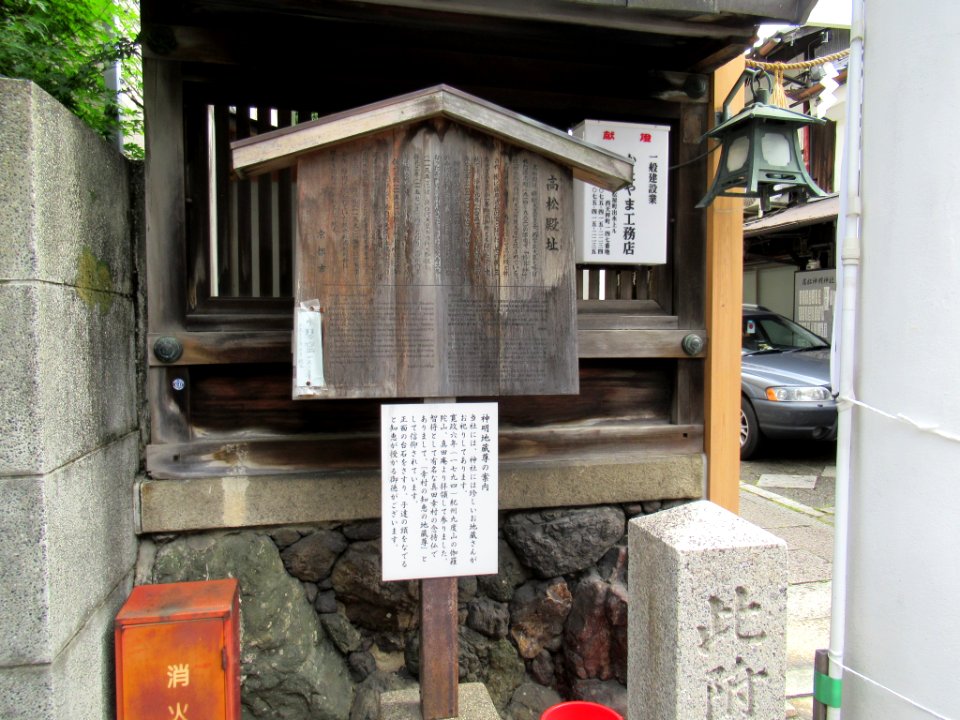 Takamatsu Shinmei-jinja Kyoto 004