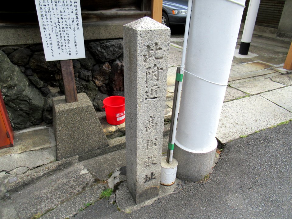 Takamatsu Shinmei-jinja Kyoto 005