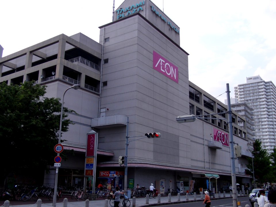 TAKAMI PLAZA (ÆON Takami)