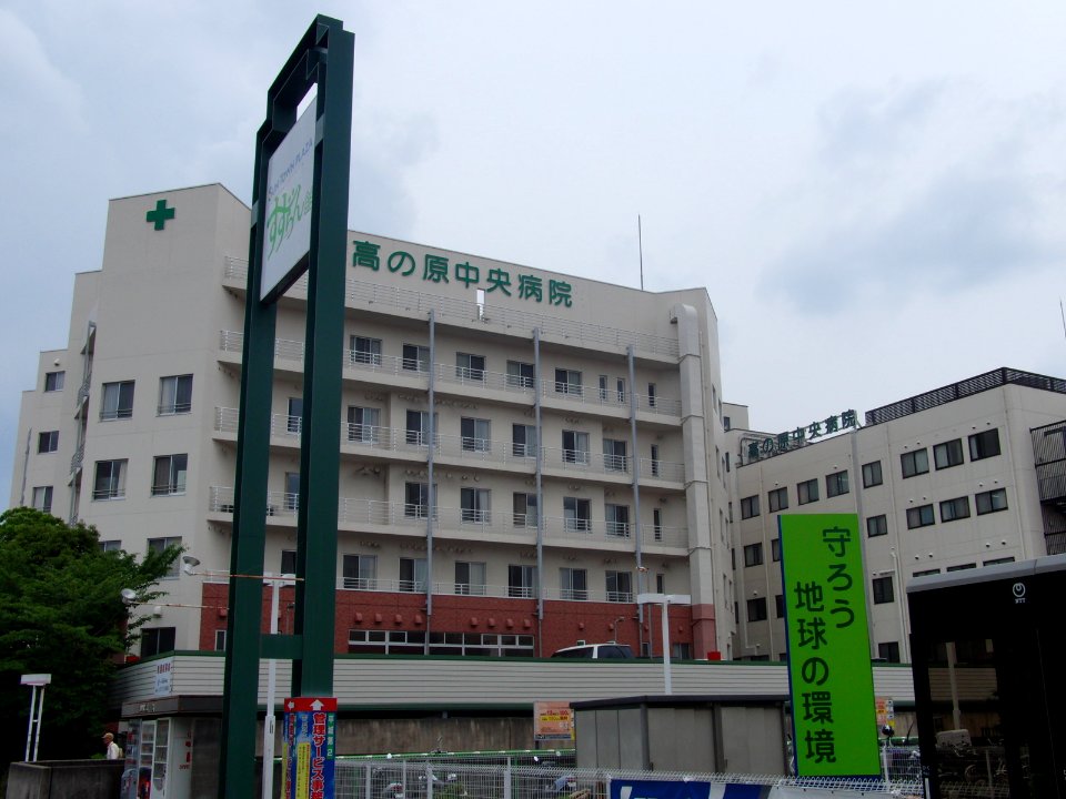 Takanohara Central Hospital