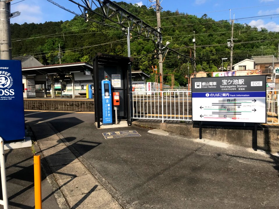 Takaragaike station entrance 20200504