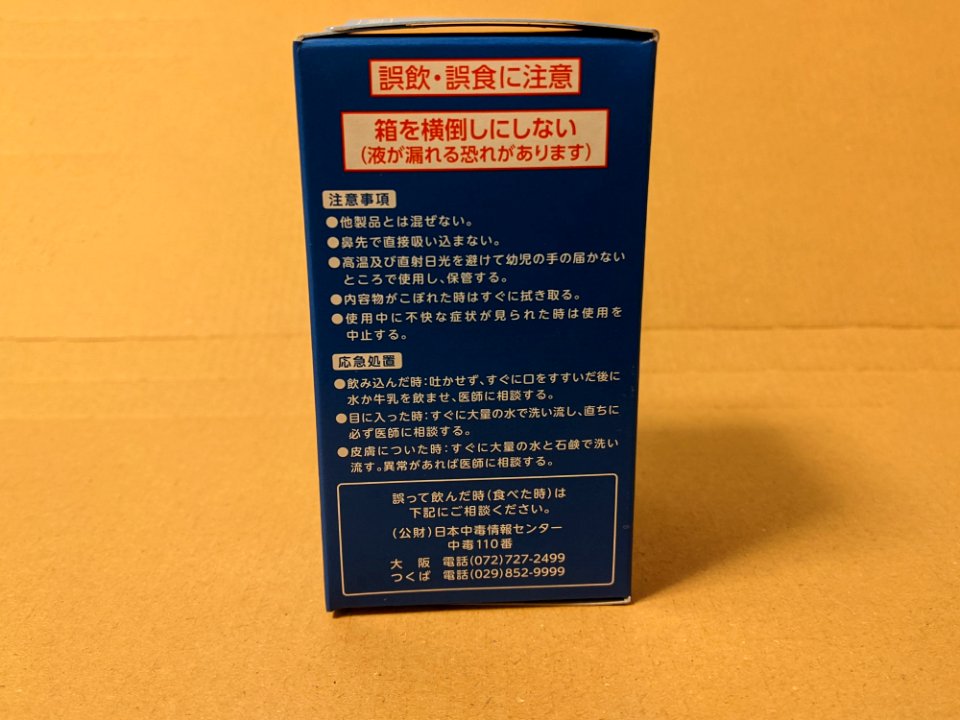 Taiko-cleverin-202102-package-04