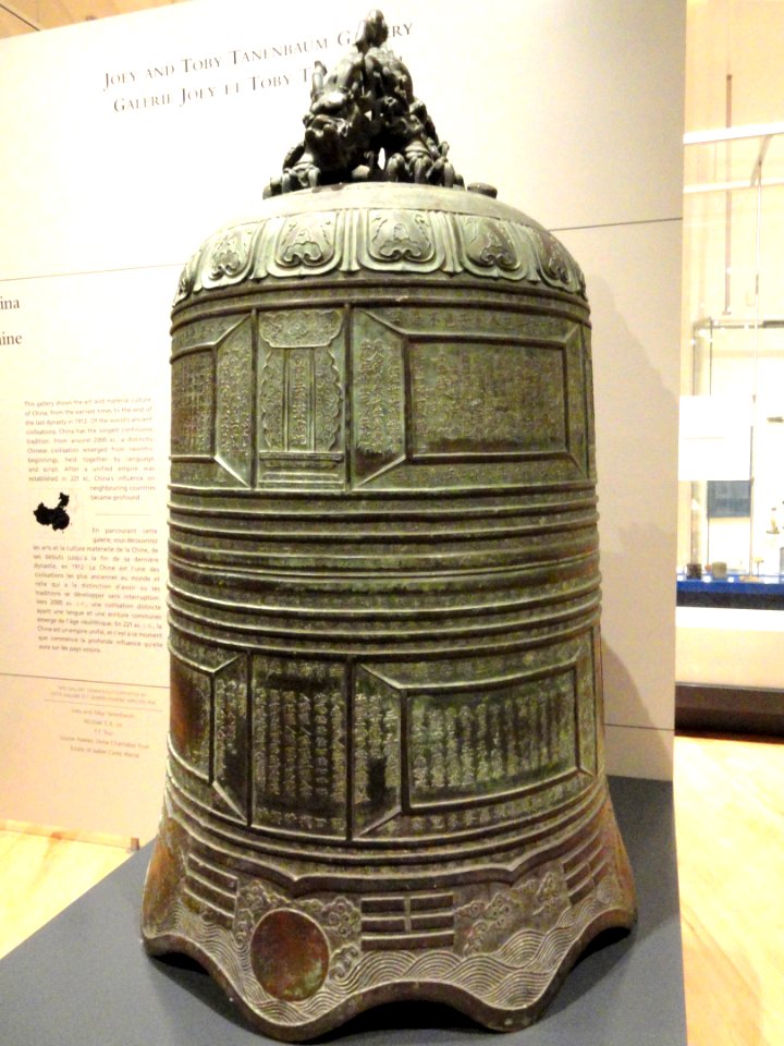 Temple bell, casty by order of Wei Bin (died 1522), donated to Hongshan Temple southeast of Beijing, China, Zhengde period of Ming Dynasty, 1518 - Royal Ontario Museum - DSC09805