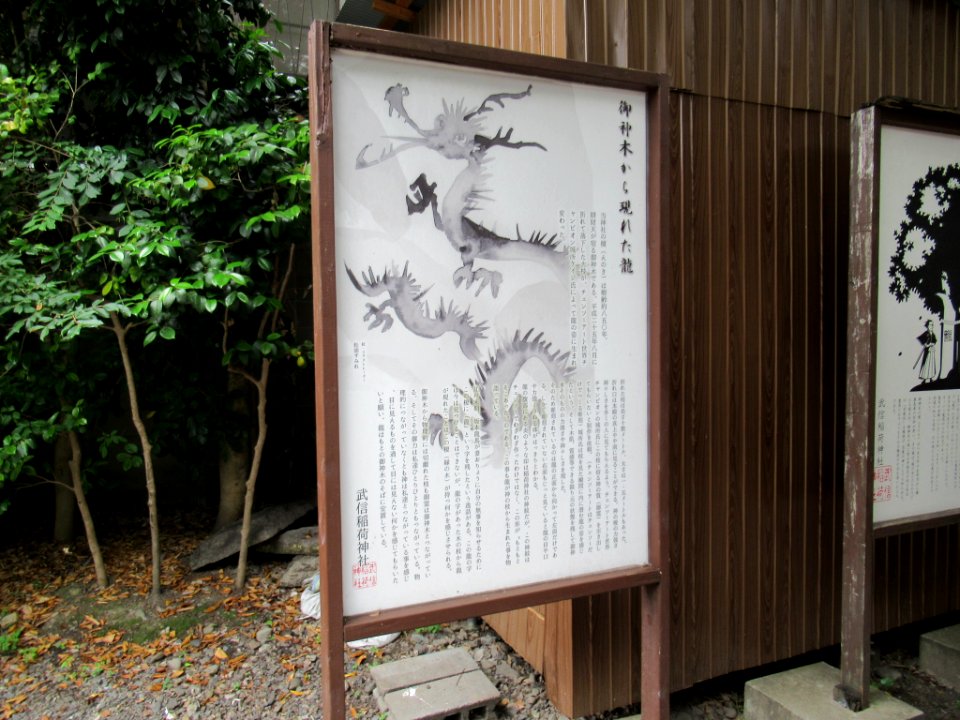 Takenobu Inari-jinja 020