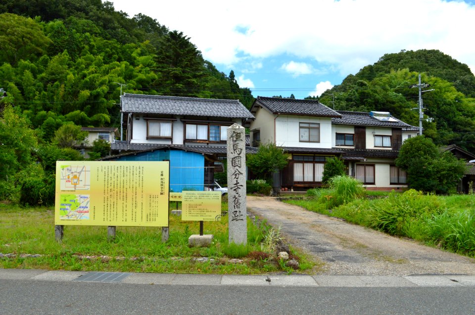 Tajima Kokubunji-ato sekihi