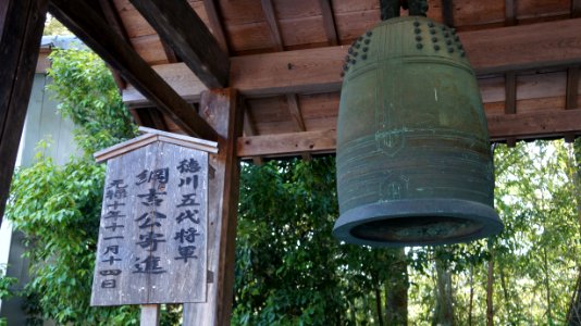 Takisan-ji bell 150505