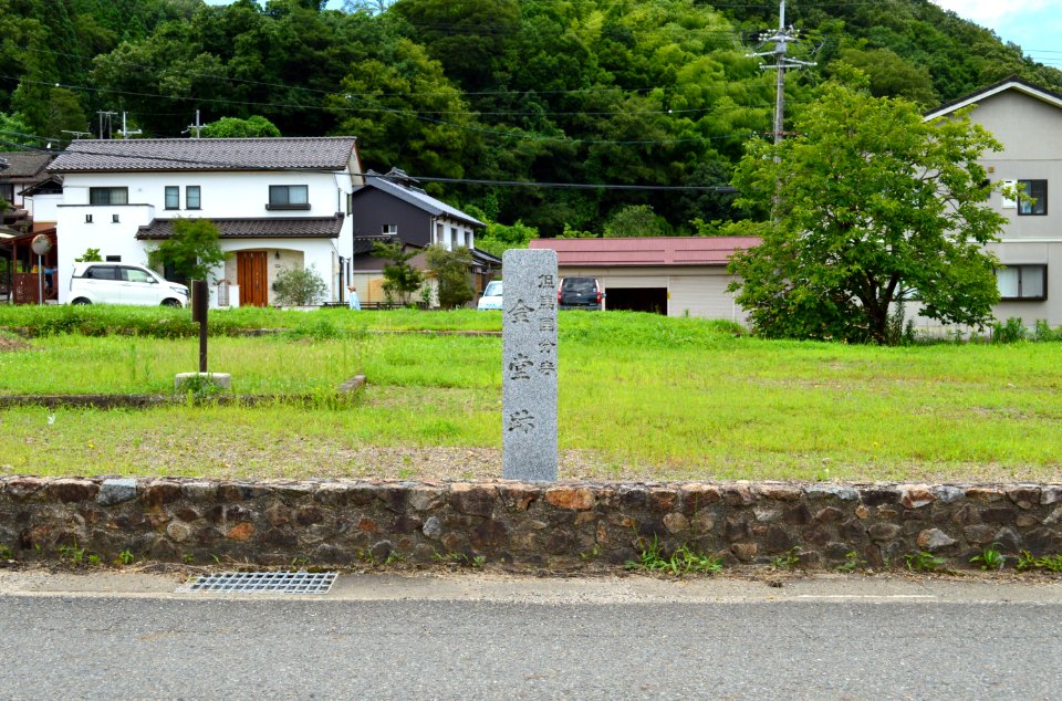 Tajima Kokubunji-ato kondou