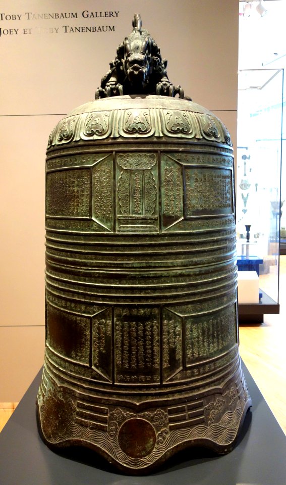 Temple bell, cast by order of Wei Bin (died 1522), donated to Hongshan Temple southeast of Beijing, China, Zhengde period of Ming Dynasty, 1518 - Royal Ontario Museum - DSC04277