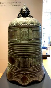 Temple bell, cast by order of Wei Bin (died 1522), donated to Hongshan Temple southeast of Beijing, China, Zhengde period of Ming Dynasty, 1518 - Royal Ontario Museum - DSC04277