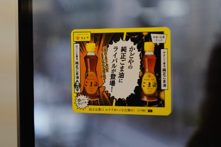 Taking the train in Tokyo 02