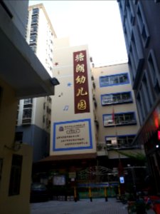 Tanglang kindergarten