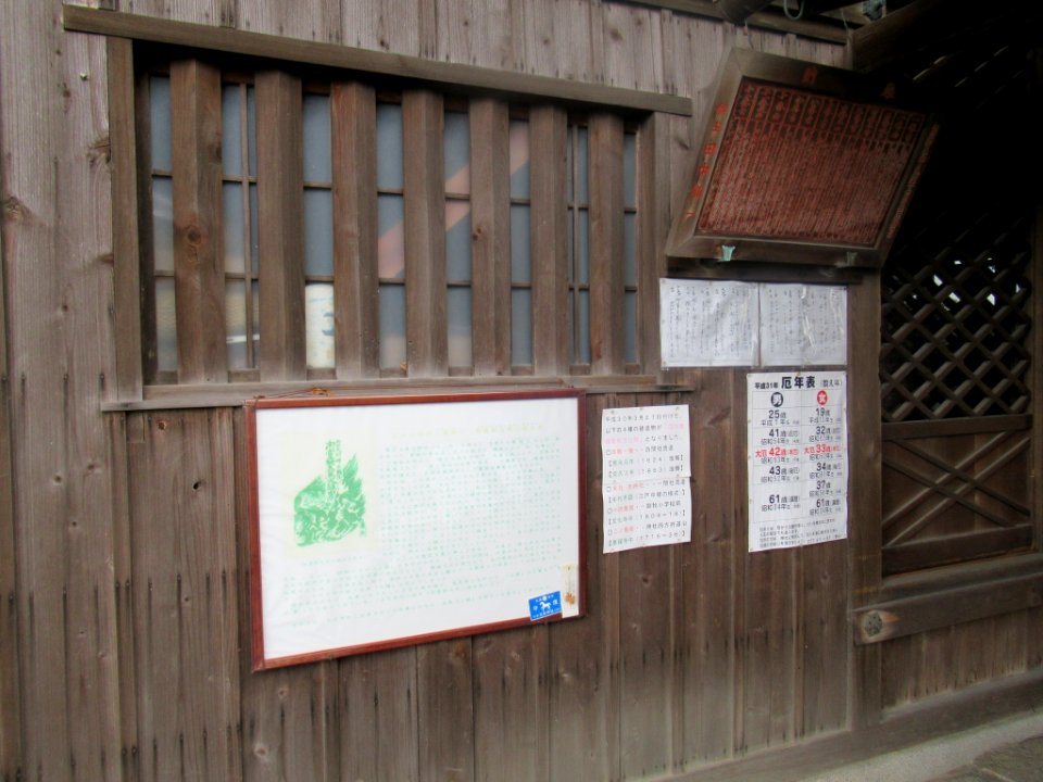 Tamata-jinja Kumiyama Kyoto 021