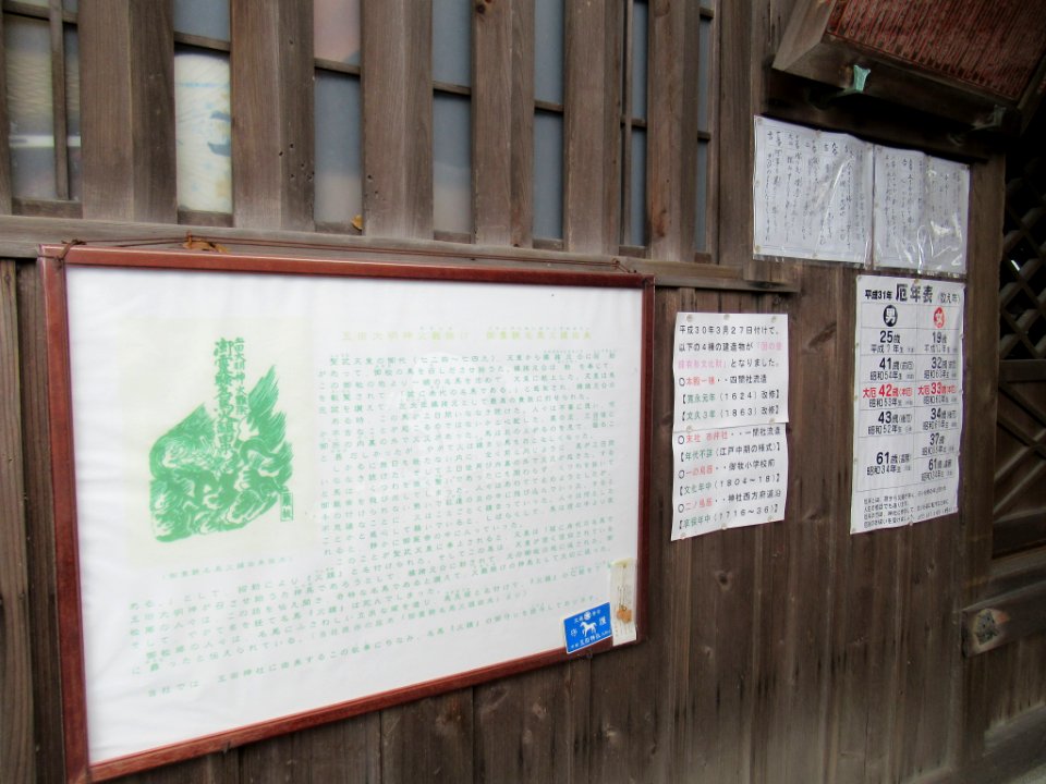 Tamata-jinja Kumiyama Kyoto 029