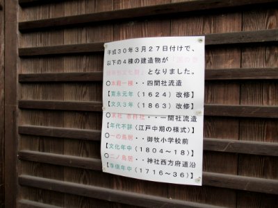 Tamata-jinja Kumiyama Kyoto 017