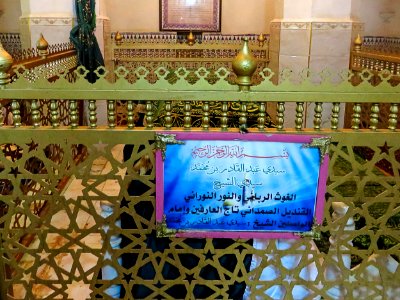 Tombe de Sidi Cheikh ضريح سيدي الشيخ