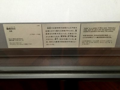 Tokyo National Museum Japanese ceramics 2018 (032)