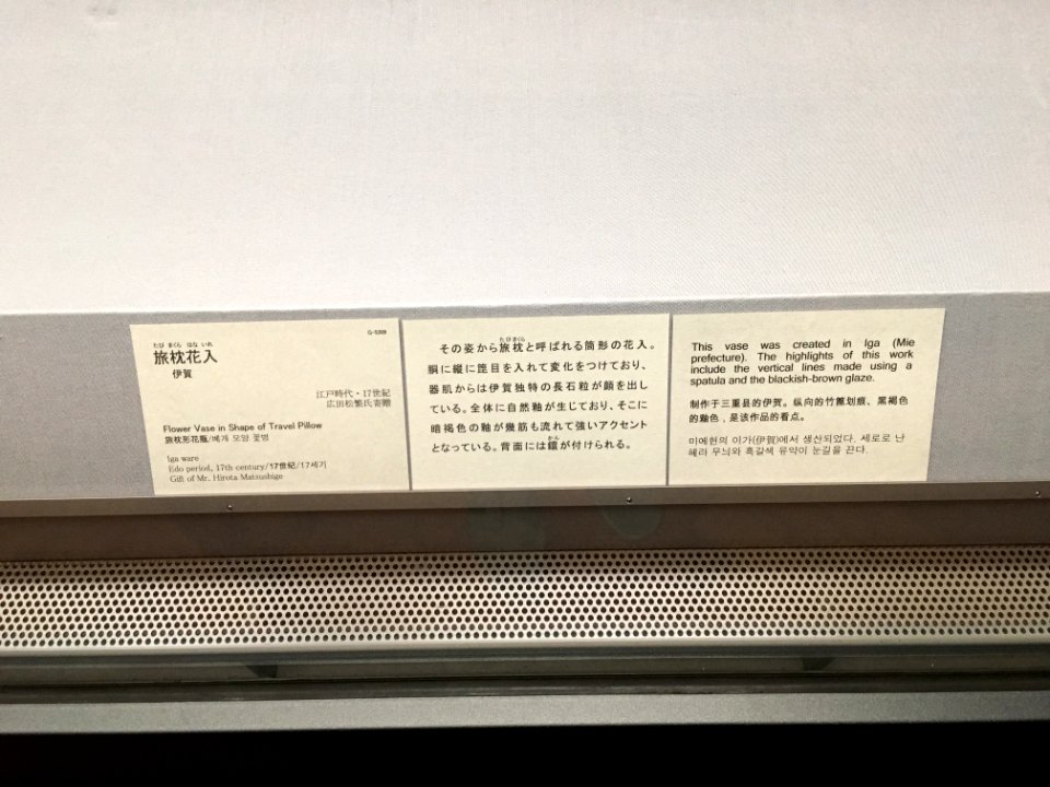 Tokyo National Museum Japanese ceramics 2018 (039)