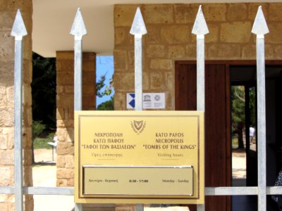 Tombs of the Kings Paphos Cyprus Entrance