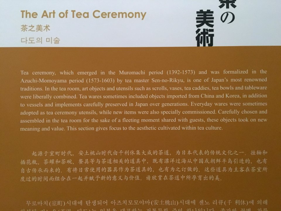 Tokyo National Museum Japanese ceramics 2018 (058)