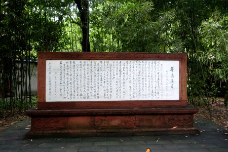 Tomb of Xue Tao - Wangjianglou Park - Chengdu, China - DSC05841