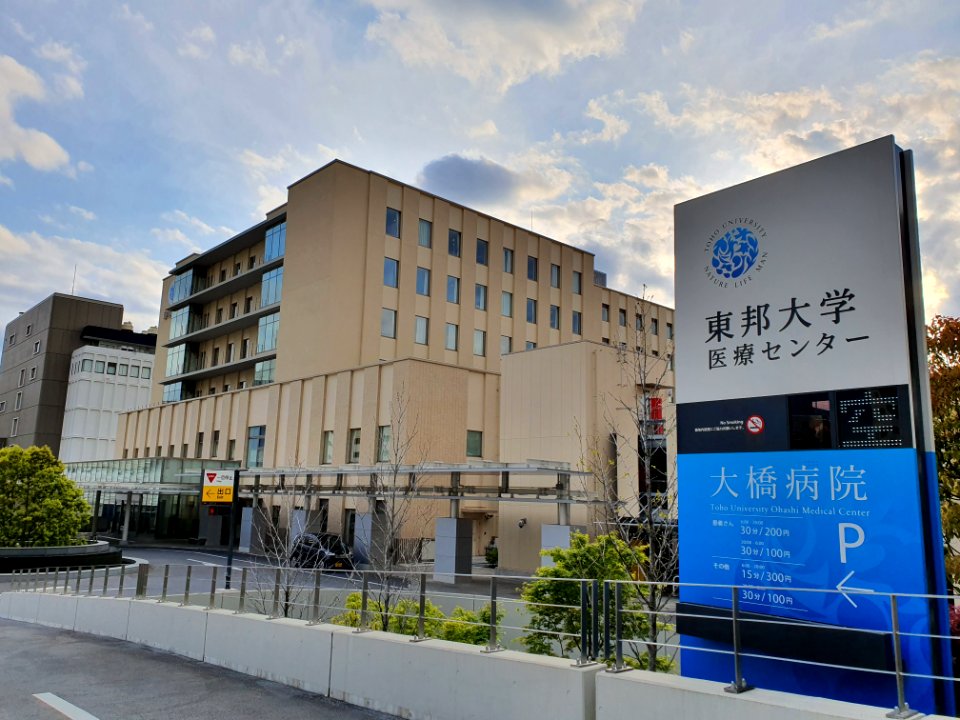 Toho University Ohashi Medical Center