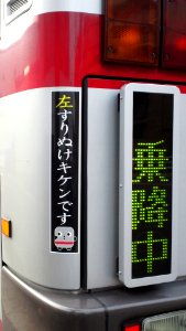 Tokyubus-ta1152-surinuke