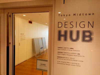 Tokyo Midtown Design Hub photo