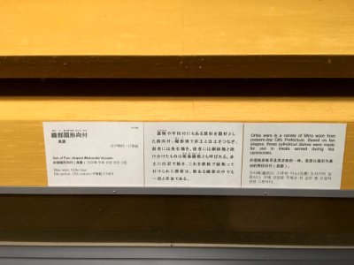 Tokyo National Museum Japanese ceramics 2018 (079)