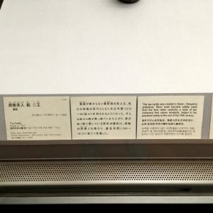 Tokyo National Museum Japanese ceramics 2018 (030)