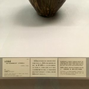 Tokyo National Museum Japanese ceramics 2018 (009)