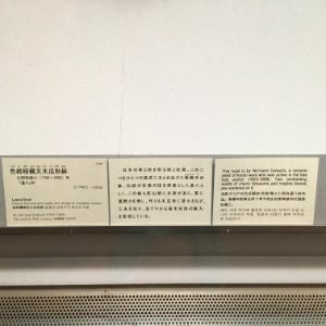 Tokyo National Museum Japanese ceramics 2018 (018)