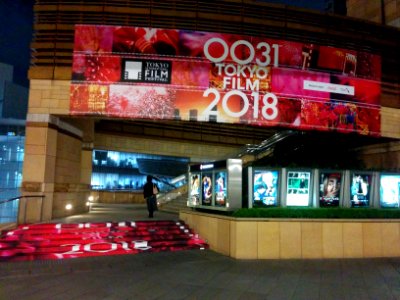 Tokyo International Film Festival 2018