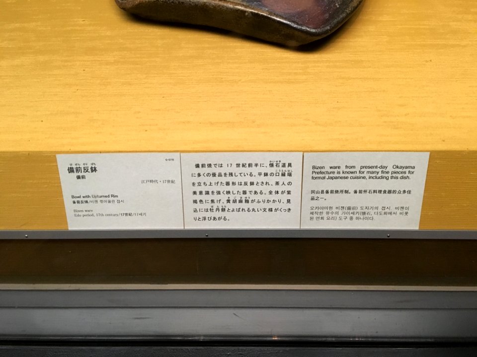 Tokyo National Museum Japanese ceramics 2018 (081)