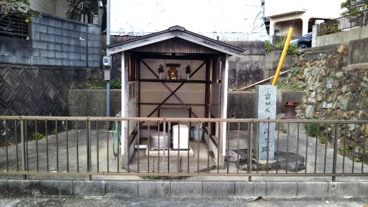 Tomita no ido in Hikoshima
