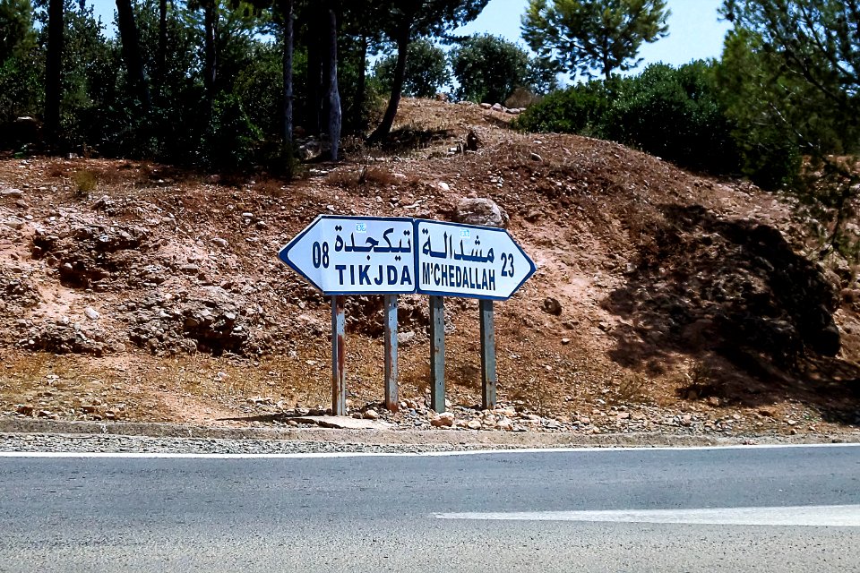 Tikjda تيكجدة 05 photo