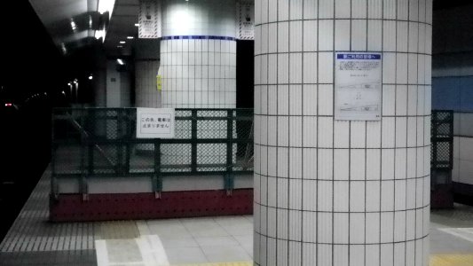 Tokyu Yokohama Fence